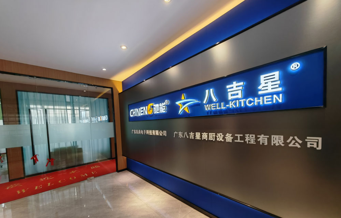 <b>商用厨具售后响应有多重要？驰能CHINENG10分钟响应机制解读</b>
